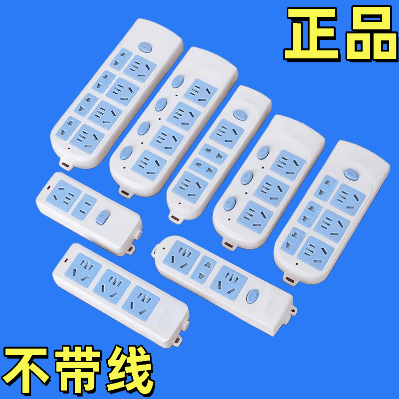 正品同款纯铜插座排插独立开关带线家用接线板拖线插板座大功