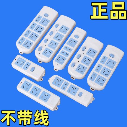 正品同款纯铜插座排插独立开关带线家用接线板拖线插板座大功