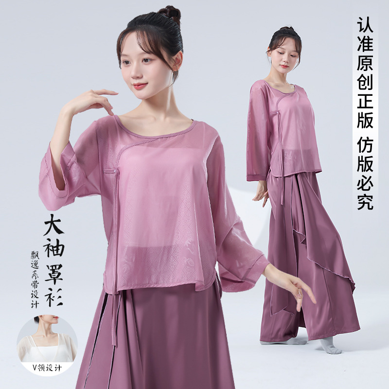 古典舞练功服女新款宽松斜襟