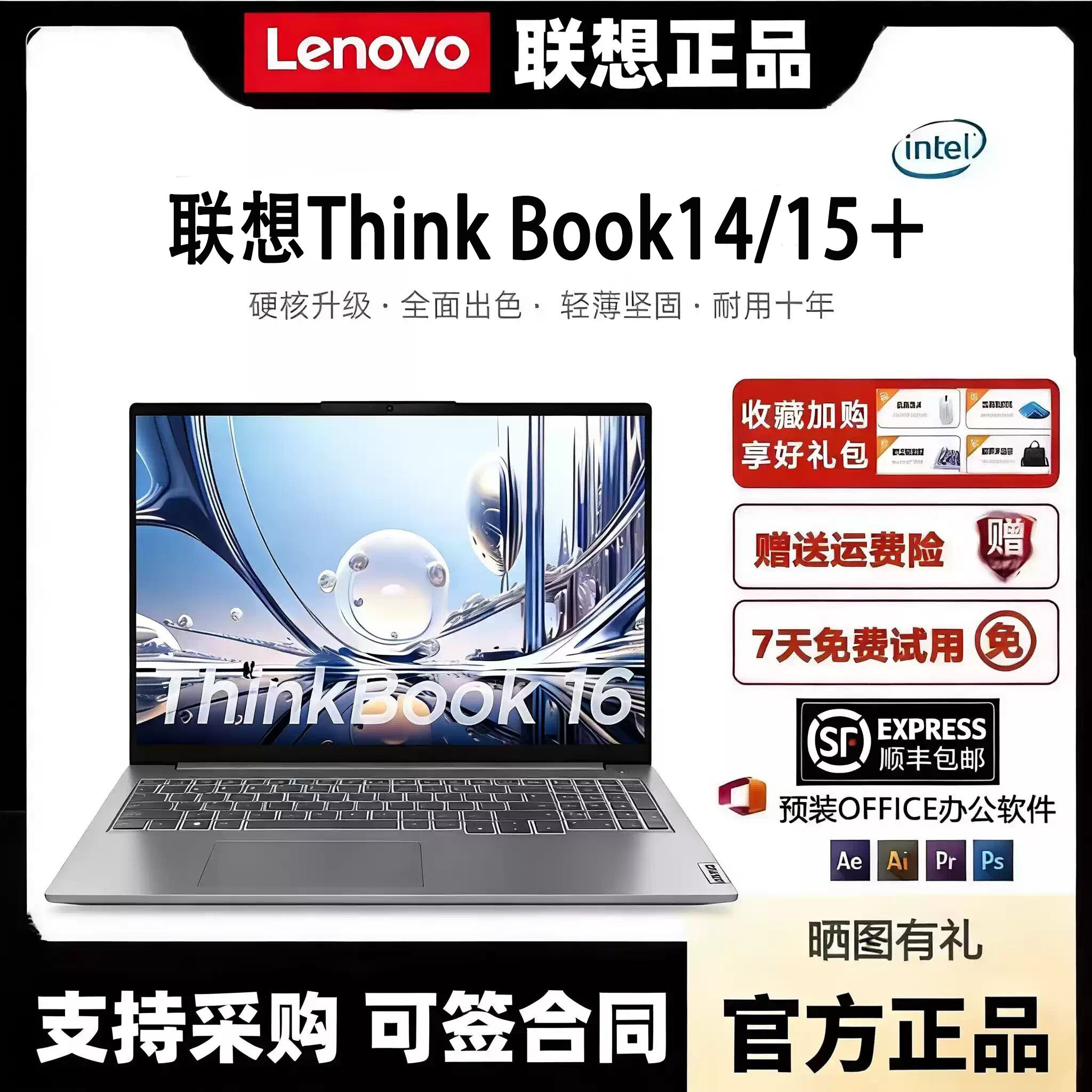Lenovo/联想 Thinkbook14+15锐龙酷睿专业设计剪辑办公学生商务本