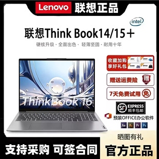 Lenovo/联想 Thinkbook14+15锐龙酷睿专业设计剪辑办公学生商务本