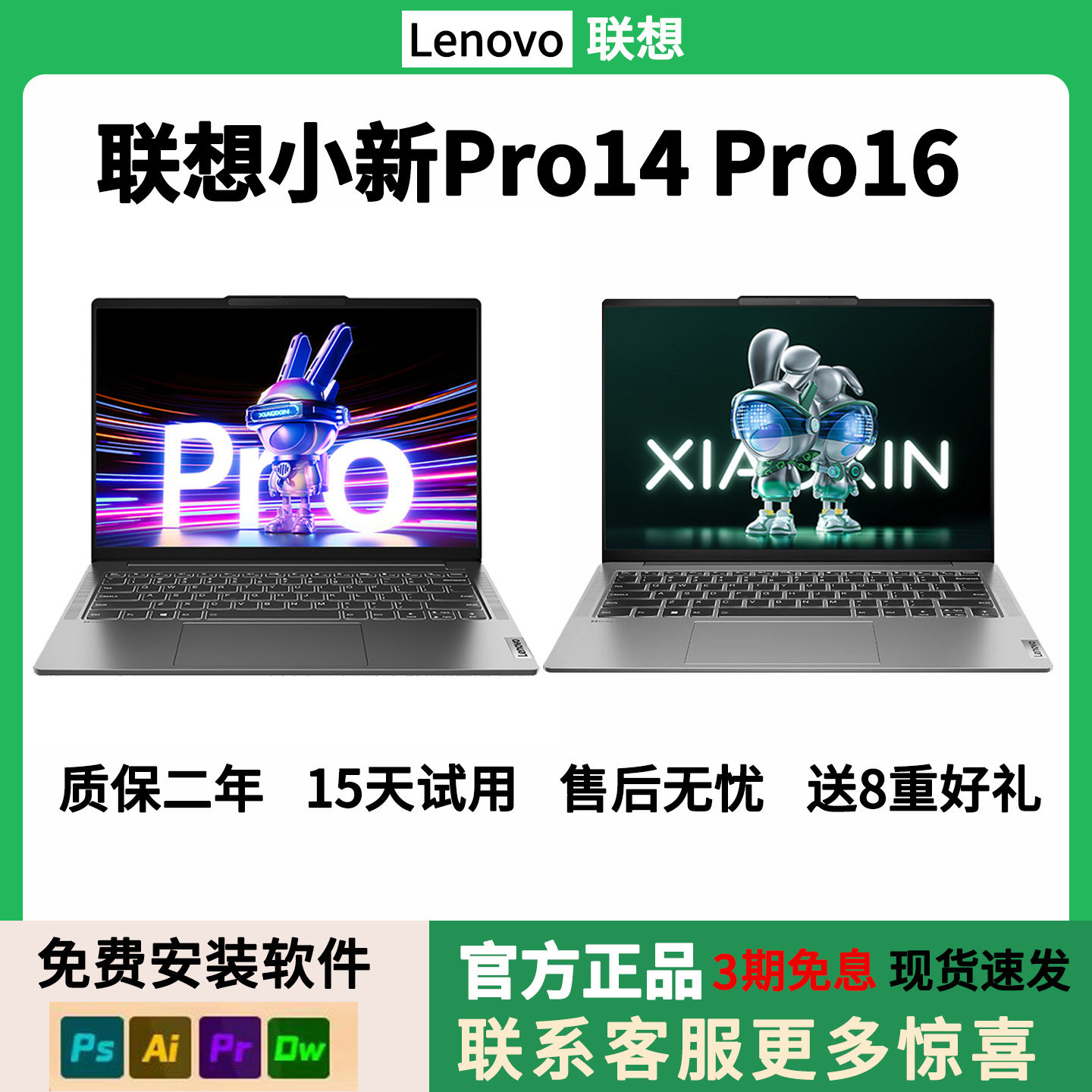Lenovo/联想 小新系列 小新pro13 pro14 pro16学生学习办公轻薄本