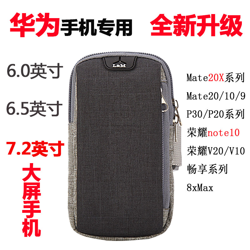 华为mate20x/荣耀note10男女跑步手机臂包臂套手臂袋运动专用腕包