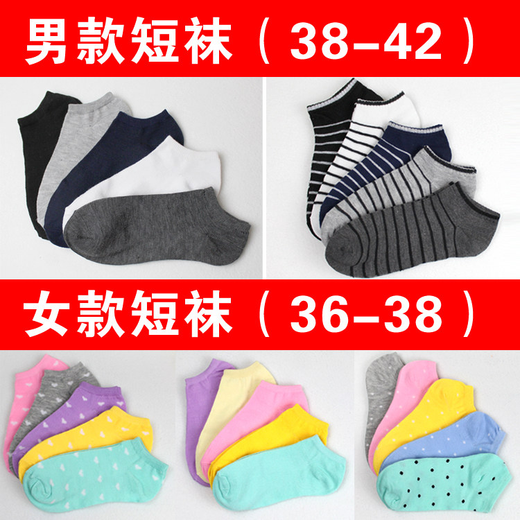 Chaussettes - collants MT-0056 - Ref 756926 Image 3