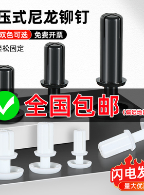 尼龙铆钉塑料绝缘子母扣子R型R2R3R4R5R6 PC板按压式固定卡扣