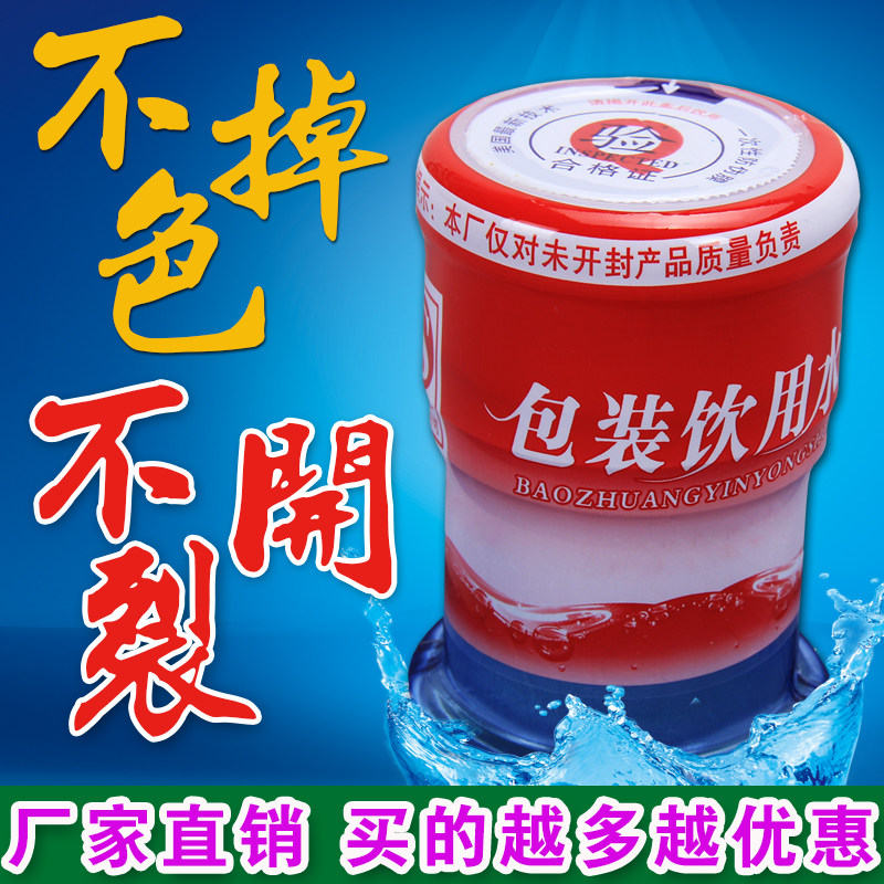 桶装水封口膜热缩膜包邮大桶矿泉水弧形全封通用半封纯净水收缩膜