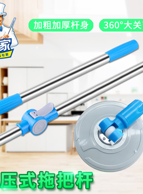 世家乐炫风免手洗手压式旋转急速加强杆旋转拖把替换杆子配件通用