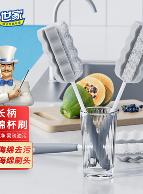 世家海绵奶瓶刷杯刷双效清洁刷子宝宝洗杯子刷杯子神器长柄水杯刷