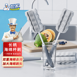 世家海绵奶瓶刷杯刷双效清洁刷子宝宝洗杯子刷杯子神器长柄水杯刷