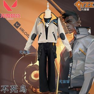 Valorant无畏契约cos服不死鸟同款cosplay服装二次元游戏服装全套