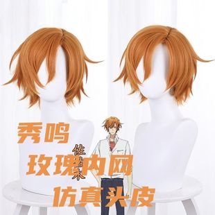 佐佐木与宫野 佐佐木秀鸣混橘黄色四六分收脸短发 cos假发