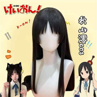 秋山澪cos假头发女长直发少女感萝莉轻音少女0cm万用毛坯全头套