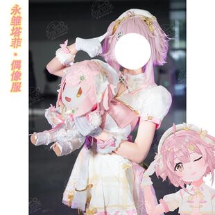 彩虹社虚拟主播永雏塔菲cos服雏草姬偶像服cosplay服装二次元女装