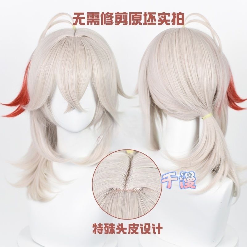 原神 枫原万叶cosplay假发 高级玫瑰网高温丝