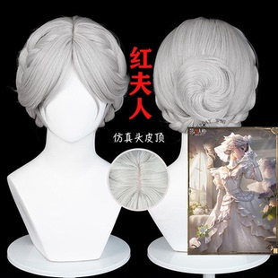 无须修剪 第五人格 应许之日 红夫人cos假发 麻花辫造型