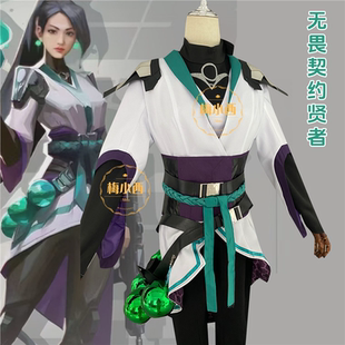 瓦罗兰特无畏契约cos服贤者斯凯cosplay服装游戏动漫C服套装女装