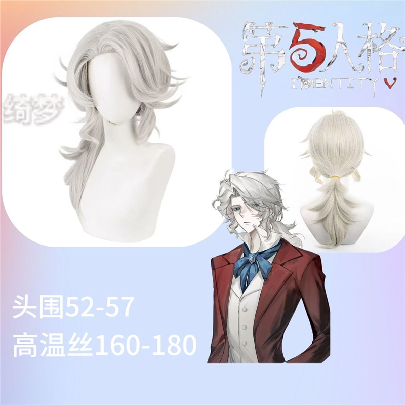 第五人格 作曲家弗雷德里克cos假发长头皮奶油色造型玫瑰马尾图片