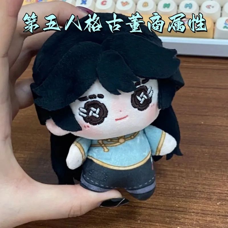 第五人格系列0cm棉花娃娃戚十一可爱玩偶周边挂件礼物公仔女生图片