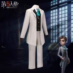 小说家cos服第五人格奥尔菲斯cosplay服装求生者小说家原皮套装男