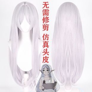 葬送的芙莉莲萝莉公主cos假发银白色双虎口夹马尾二次元造型散发