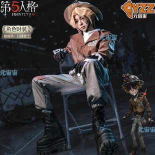 第五人格cos服勘探员骑士cosplay二次元游戏奇珍时装套装现货