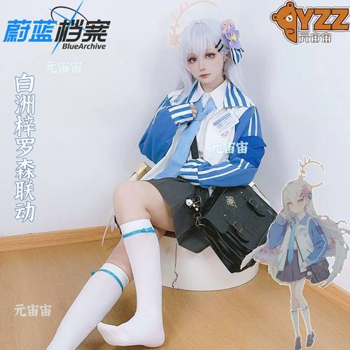 蔚蓝档案cos服白洲梓罗森联动cosplay服装二次元游戏女装同人衣服