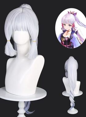 原神 神里绫华cosplay漫展网红动漫公主切长马尾银灰色整顶全头套