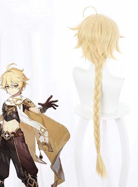 玫瑰网 原神旅行者 空cos假发真圆头皮 淡黄色 麻花辫 反翘造型