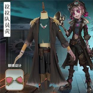 第五人格cos服拉拉队员荧cosplay服装废土朋克风稀世时装男女套装