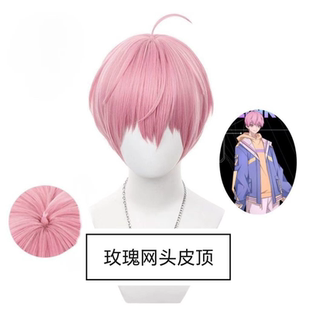 时光人 李天辰cos假发 玫瑰网 绑好呆毛 头皮顶 短发粉色