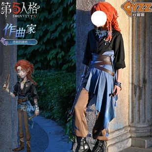 第五人格cos服作曲家澄明的理性cosplay二次元游戏奇珍时装全套