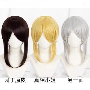 玫瑰网第五人格园丁初始皮肤牛仔另一面三色入真相小姐cos假发