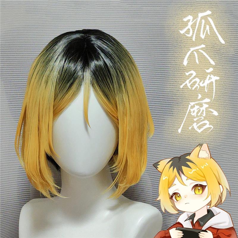 排球少年孤爪研磨假头发金黄渐变色刘海中分cosplay二次元全头套