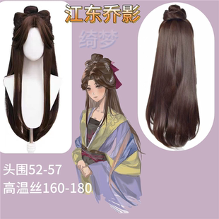 代号鸾 女主广陵王 江东乔影 cos假发古风真头皮顶 带发夹