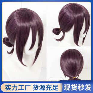 蕾塞 电锯人 造型款COS假发 紫色小辫子