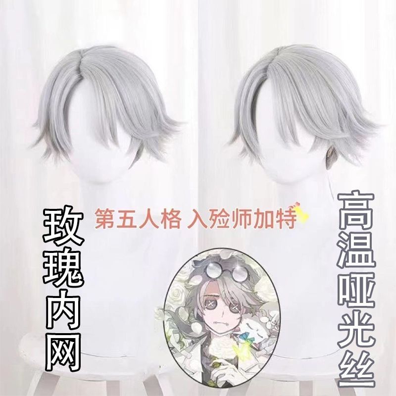 入殓师假发cos玫瑰网哑光高温丝第五人格游戏同款无需大修现货