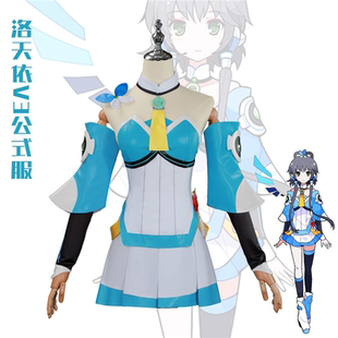 新款VSINGER洛天依cos服V4中文公式服cosplay女装cos服装c服可爱