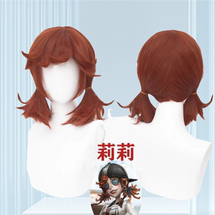 第五人格拉拉队员莉莉cos假发利尔真头皮马尾红棕刘海 无需修剪