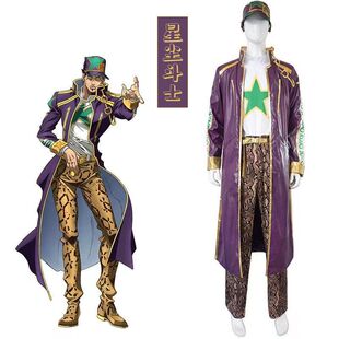 JOJO的奇妙冒险cos服星尘斗士cos服空条承太郎cos服Cosplay服装