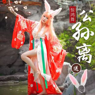 惊鸿舞cosplay服装女 动漫服装伞 王者荣耀cos衣服公孙离cos服女