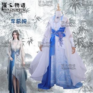 现货秒发仙逆cos服李慕婉王林动漫二次元古风汉服女装国漫服装C服