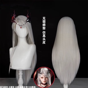 恋与深空 小狸花 主控 深渊主宰cos假发 银灰长直发 仿真头皮顶