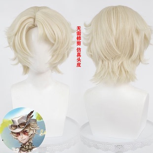 第五人格 诺顿 勘探员 璀璨的孤狼cosplay假发 真理之下 仿真头皮