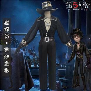 现货第五人格cos服勘探员黑郁金香服装全套二次元游戏服装送帽子