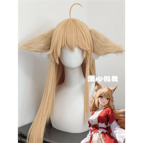 不好包退狐妖小红娘涂山红红涂山苏苏假发 cos  耳朵送红丝带