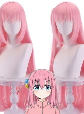 孤独摇滚波奇酱后藤一里cosplaycos假发粉色动漫头饰