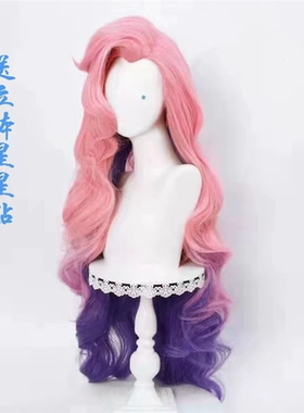 cos假发 新英雄Seraphine  萨勒芬妮lol 联盟 粉色渐变紫色假毛