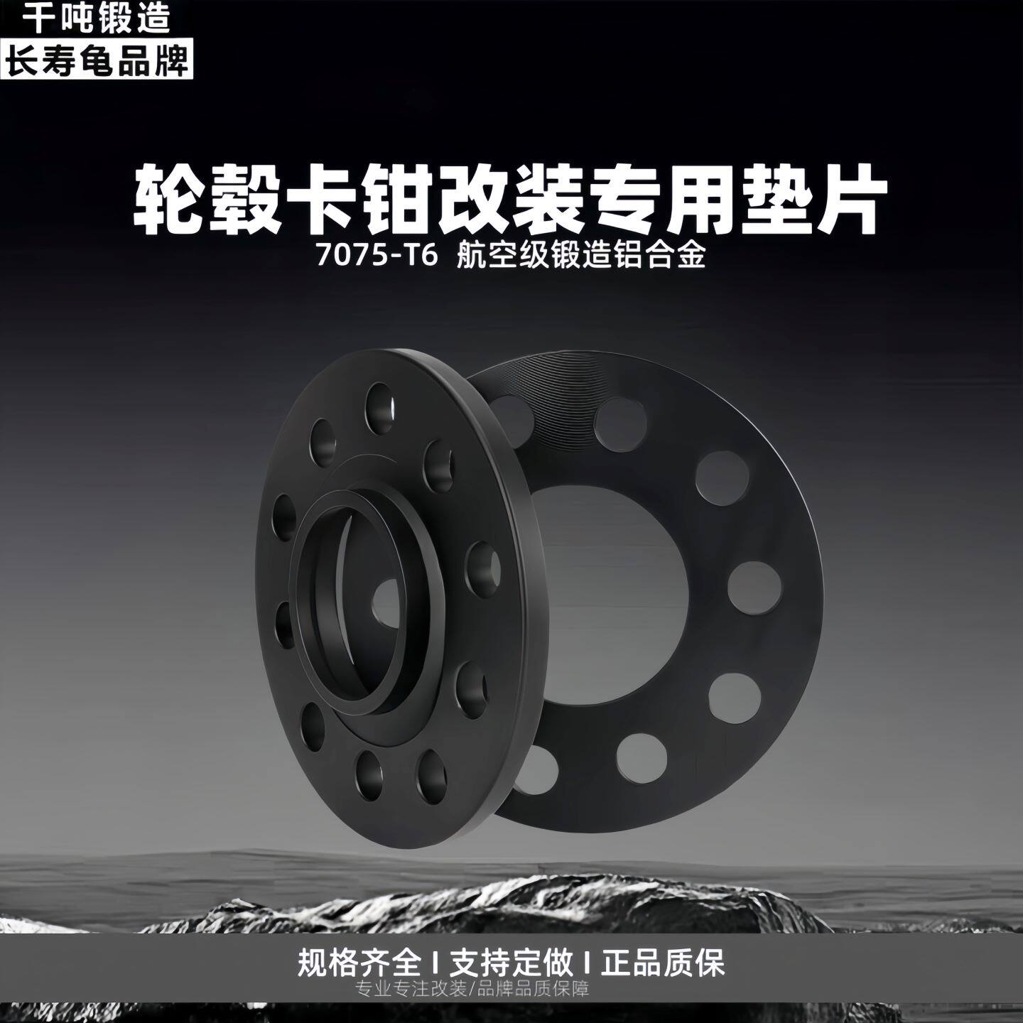汽车轮毂卡钳改装加宽法兰盘垫片ET偏值3MM/5MM/8MM/10MM