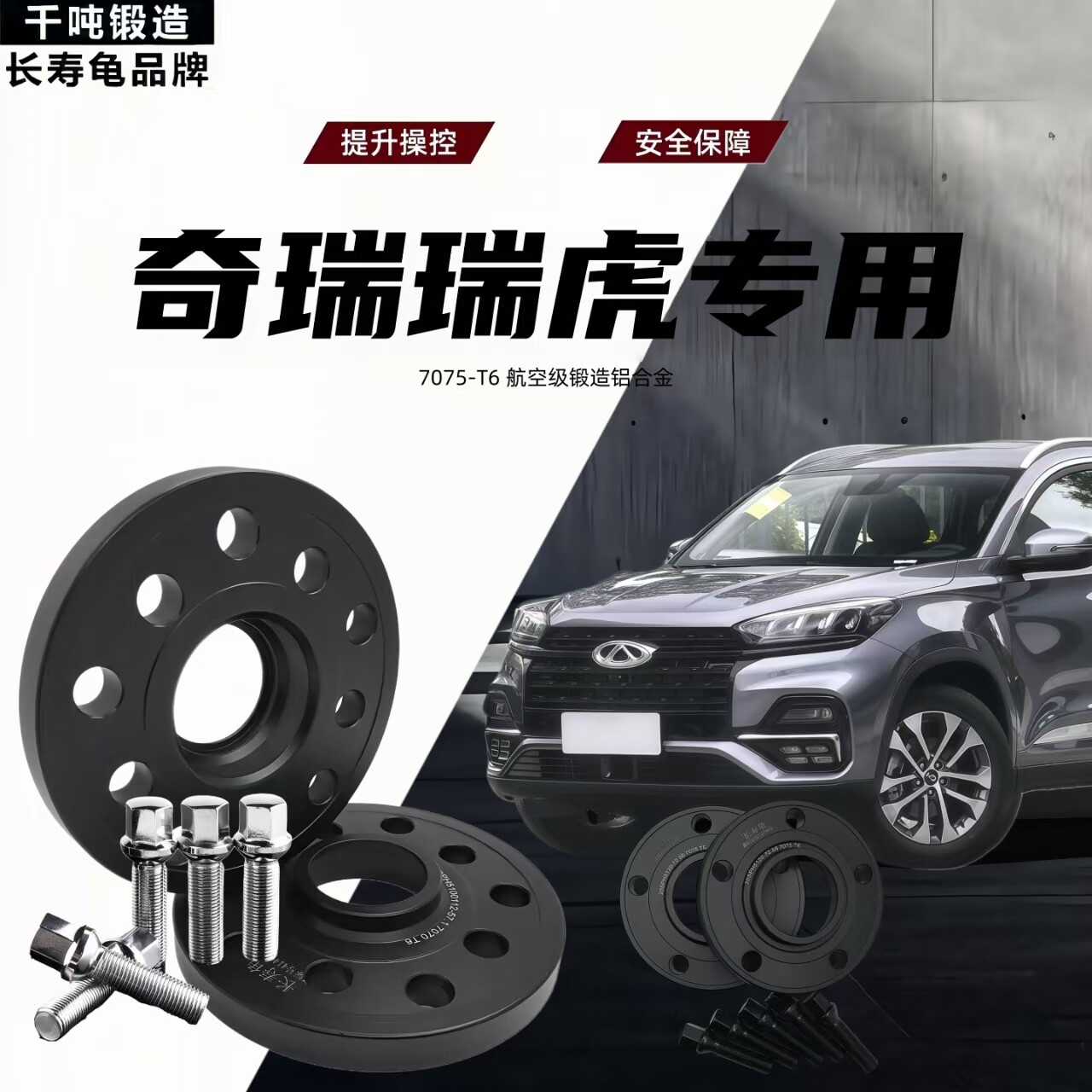 长寿龟铝合金轮毂加宽专用法兰盘
