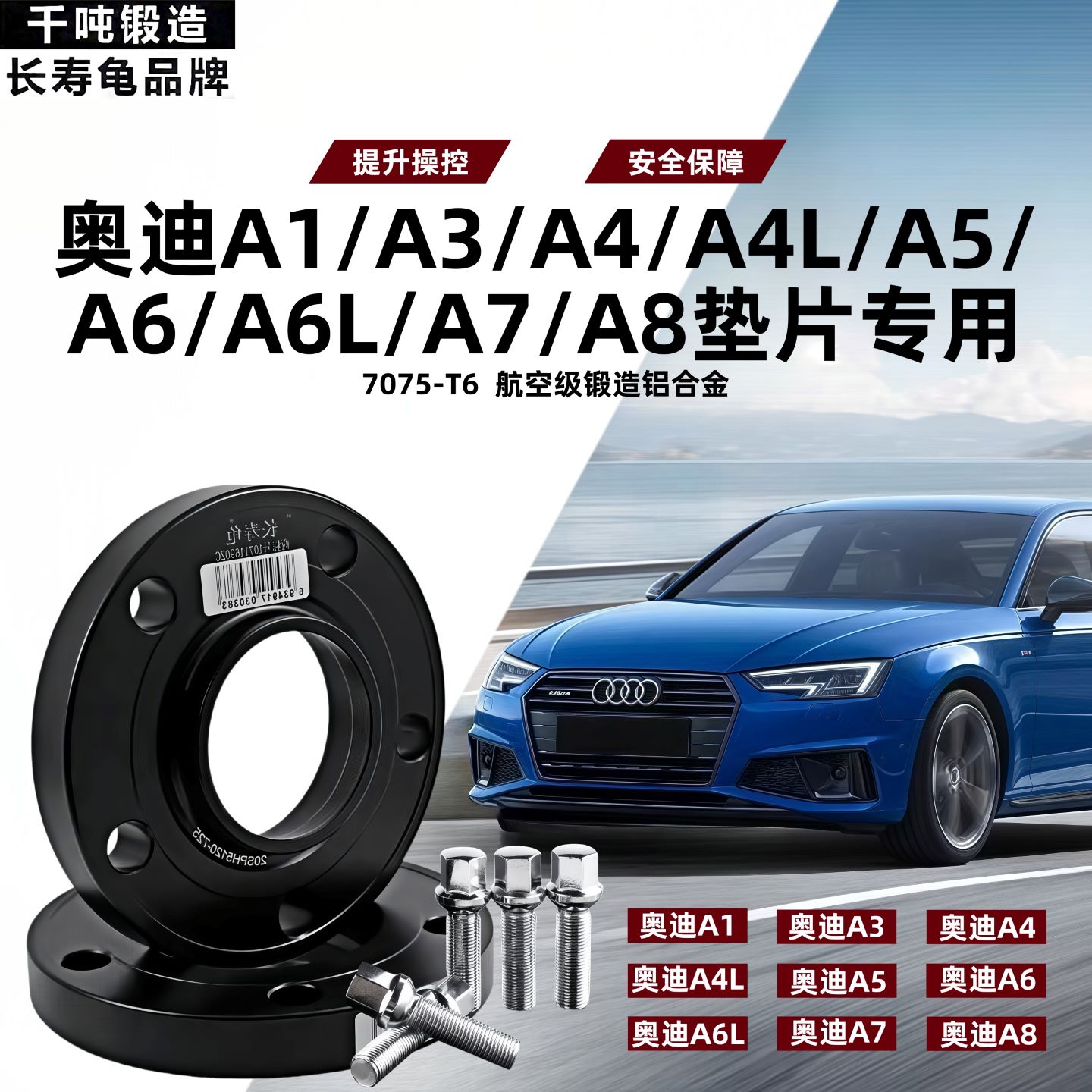 奥迪专用Q2/Q3/Q5/Q7/R8/SQ5/SQ7法兰盘改装汽车轮毂轮距加宽垫片